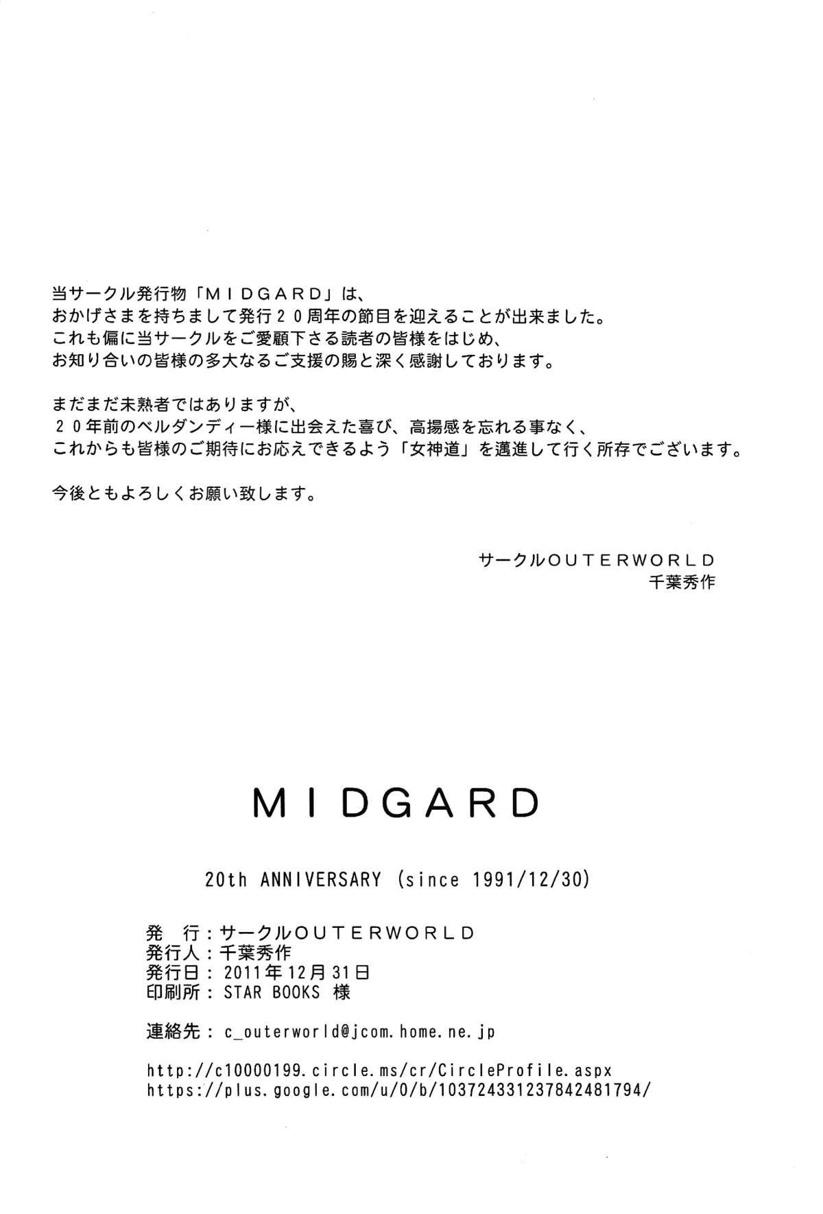 đọc truyện Midgard Chương 19 ảnh 44 tại Thiên Thai Truyện