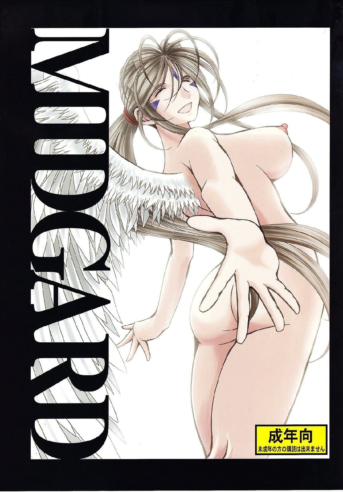 đọc truyện Midgard Chương 20 ảnh 4 tại Giả Dược