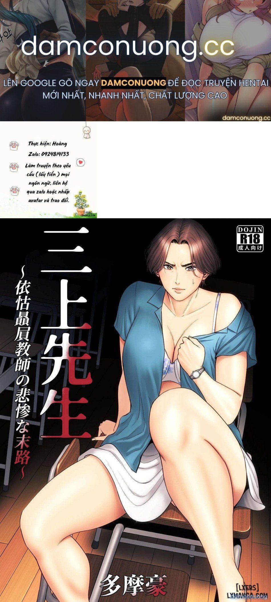 đọc truyện Mikami Sensei Ekohiiki Kyoushi No Hisanna Matsuro Chương 1 ảnh 2 tại Thiên Thai Truyện