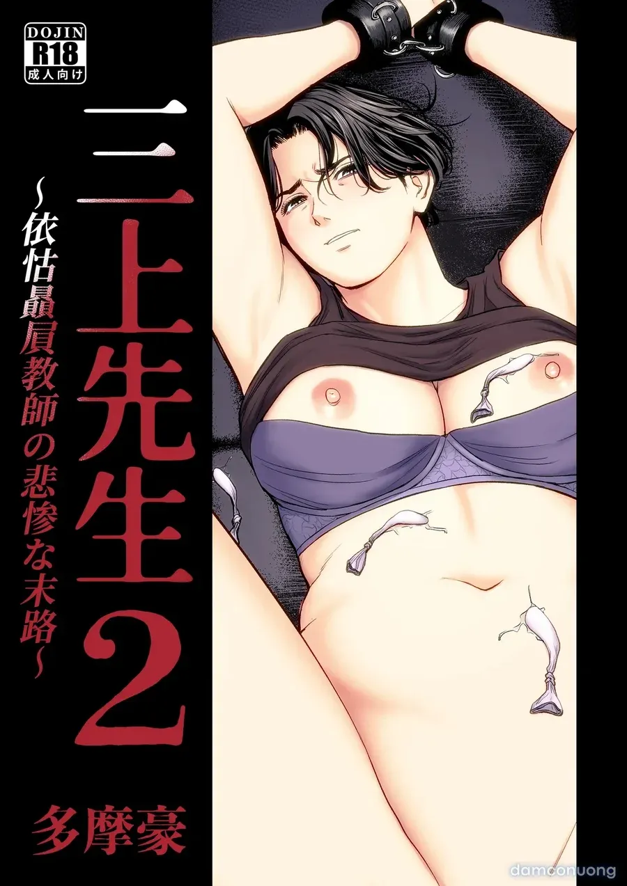 đọc truyện Mikami Sensei Ekohiiki Kyoushi No Hisanna Matsuro~2 Chương 1 ảnh 3 tại Thiên Thai Truyện