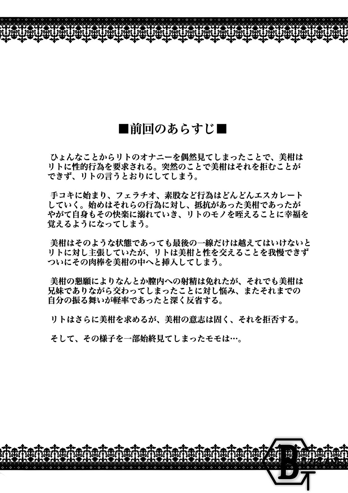 đọc truyện Mikan The Forbidden Fruit Chương 2 ảnh 4 tại Thiên Thai Truyện