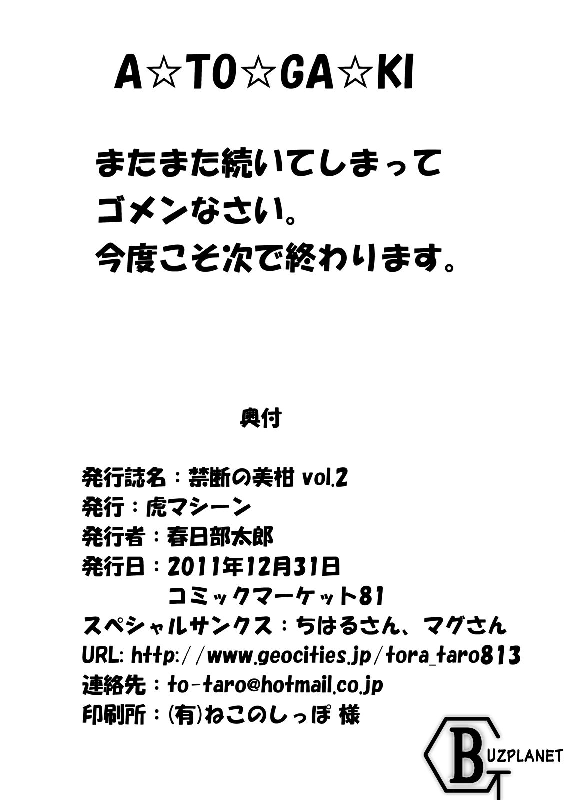 đọc truyện Mikan The Forbidden Fruit Chương 2 ảnh 42 tại Thiên Thai Truyện