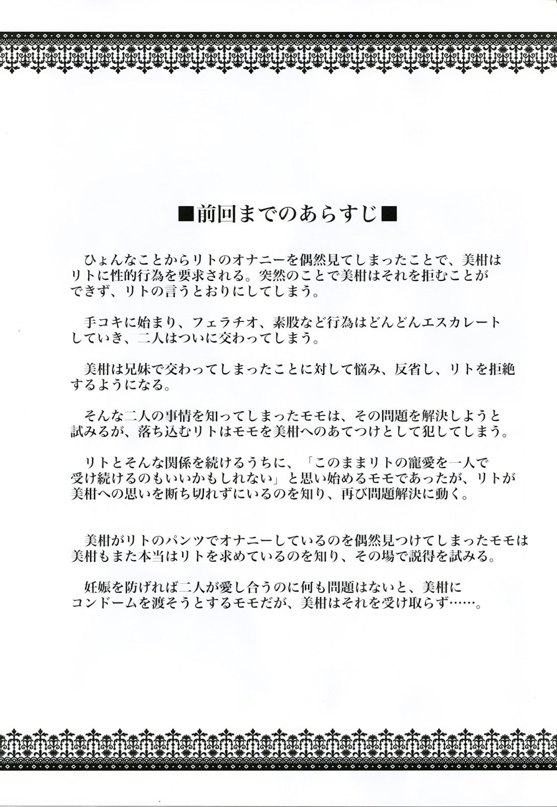 đọc truyện Mikan The Forbidden Fruit Chương 3 ảnh 3 tại Thiên Thai Truyện