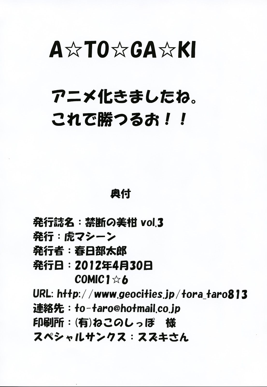 đọc truyện Mikan The Forbidden Fruit Chương 3 ảnh 30 tại Thiên Thai Truyện