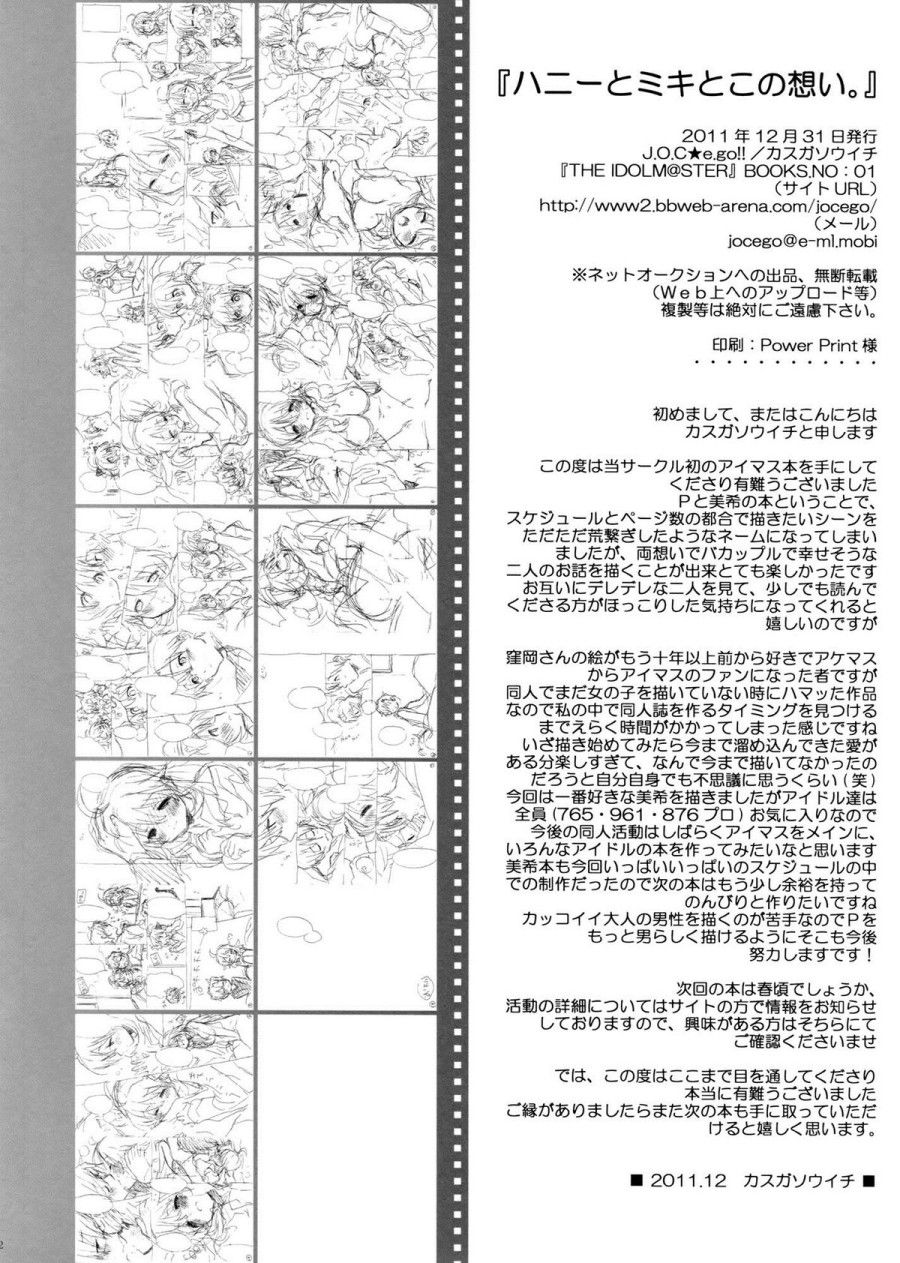 Miki Hoshii Series Chương 0 page 22 - Giả Dược