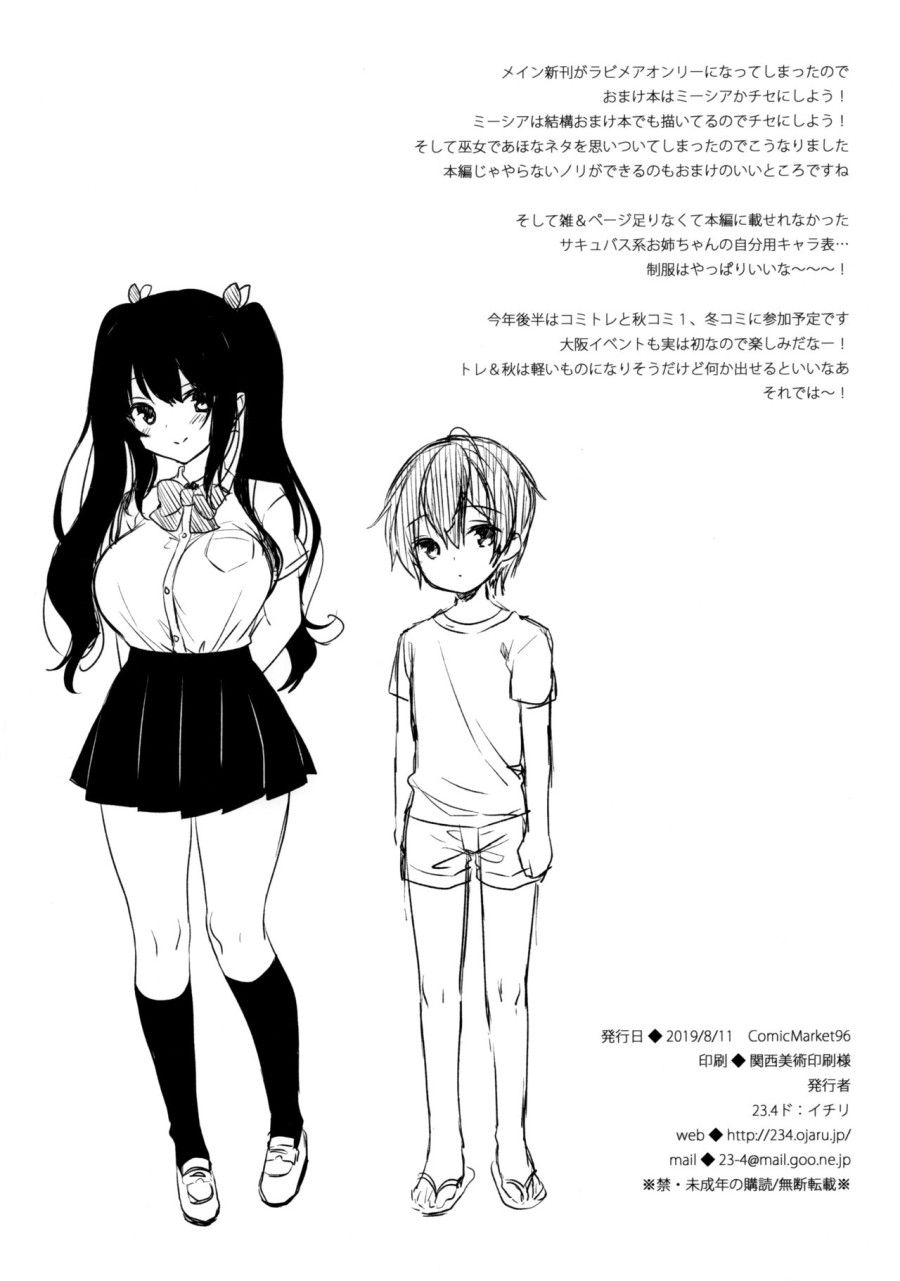 Miko Chise To Ichaicha Suru Hon Oneshot page 10 - Giả Dược