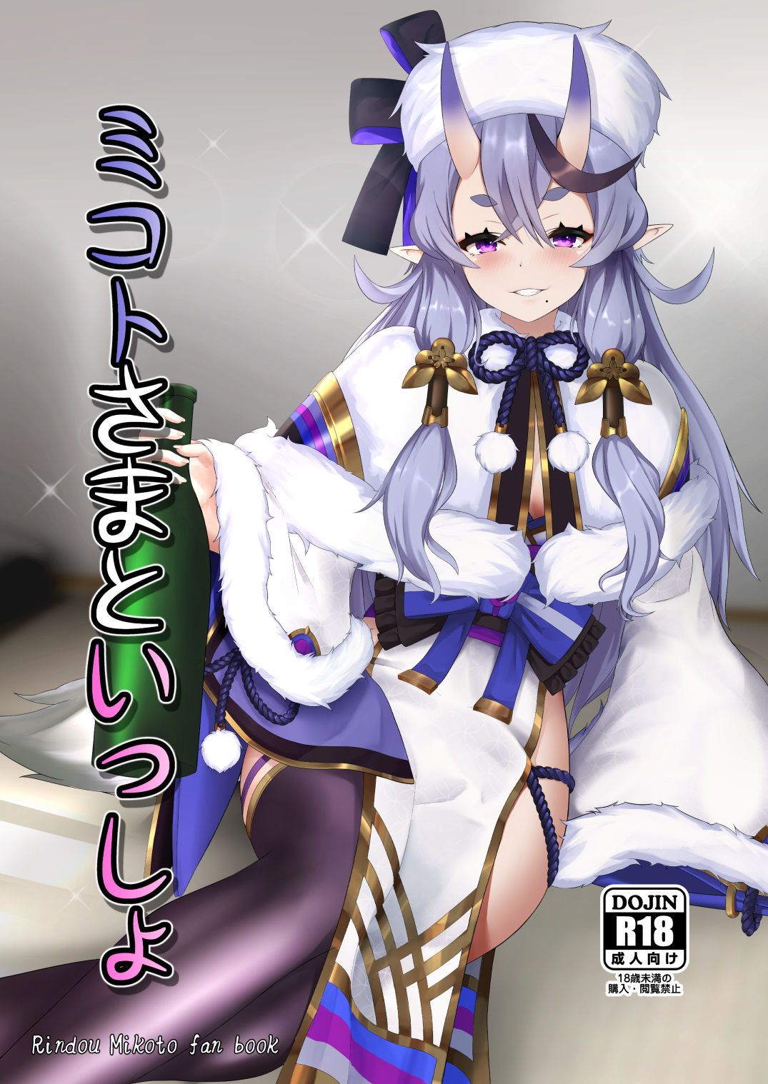 đọc truyện Mikoto-sama To Issho Oneshot ảnh 3 tại Giả Dược