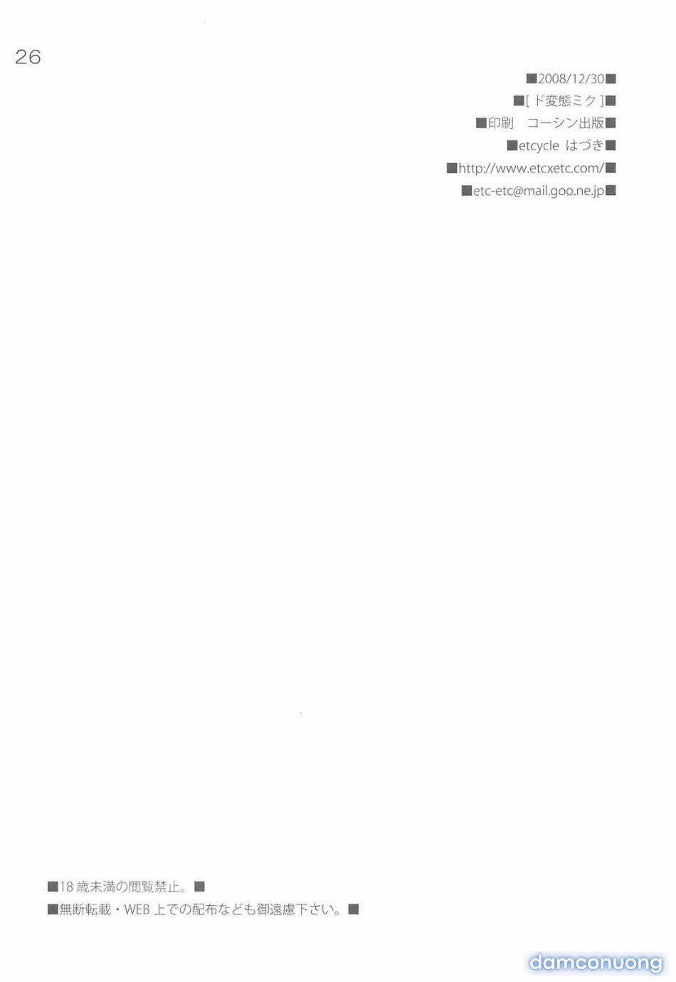 đọc truyện Miku Cực Kỳ Dâm Đãng Chương 1 ảnh 26 tại Thiên Thai Truyện