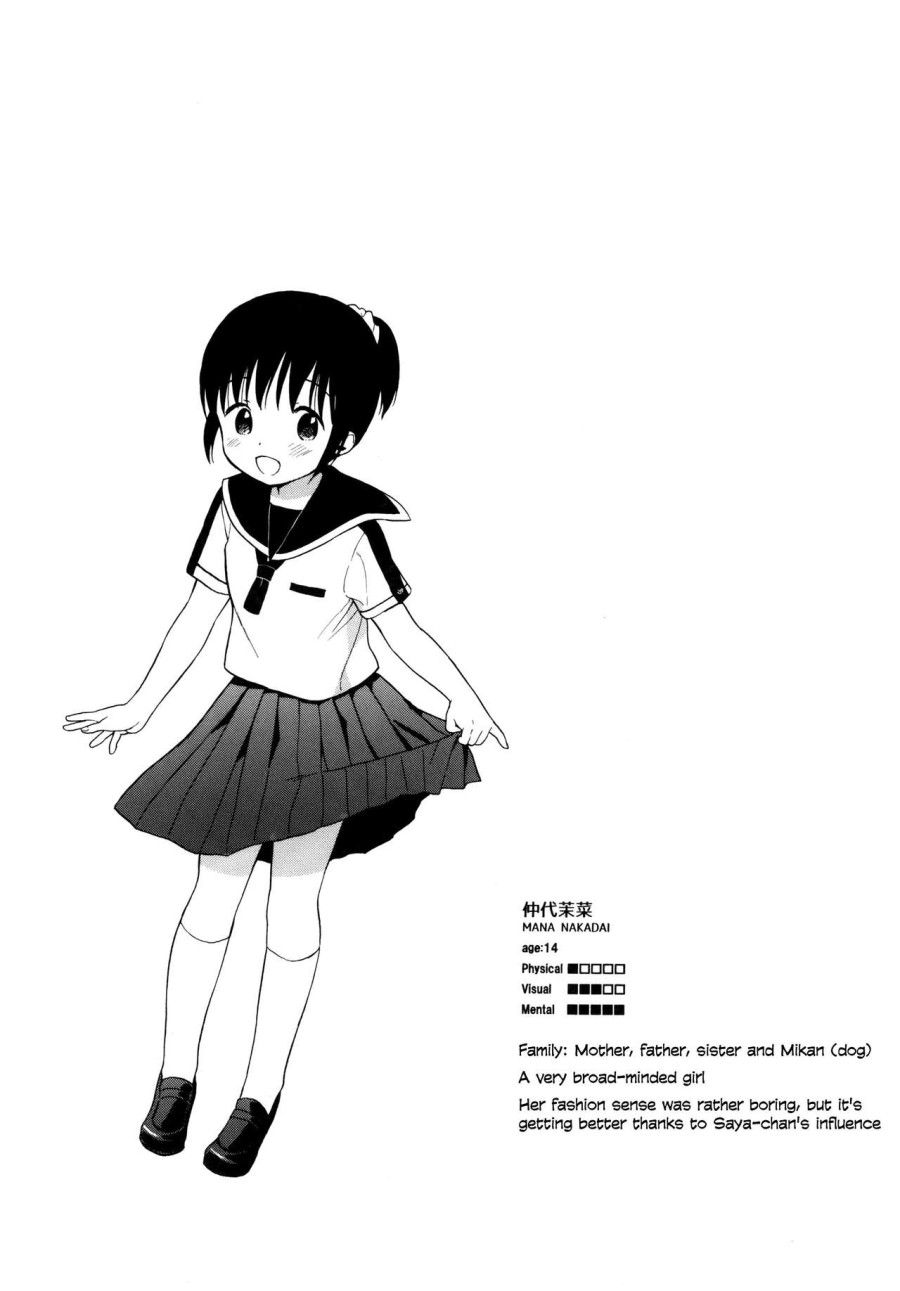 Milk -in The Milk Soushuuhen- Chương 1 page 25 - Giả Dược