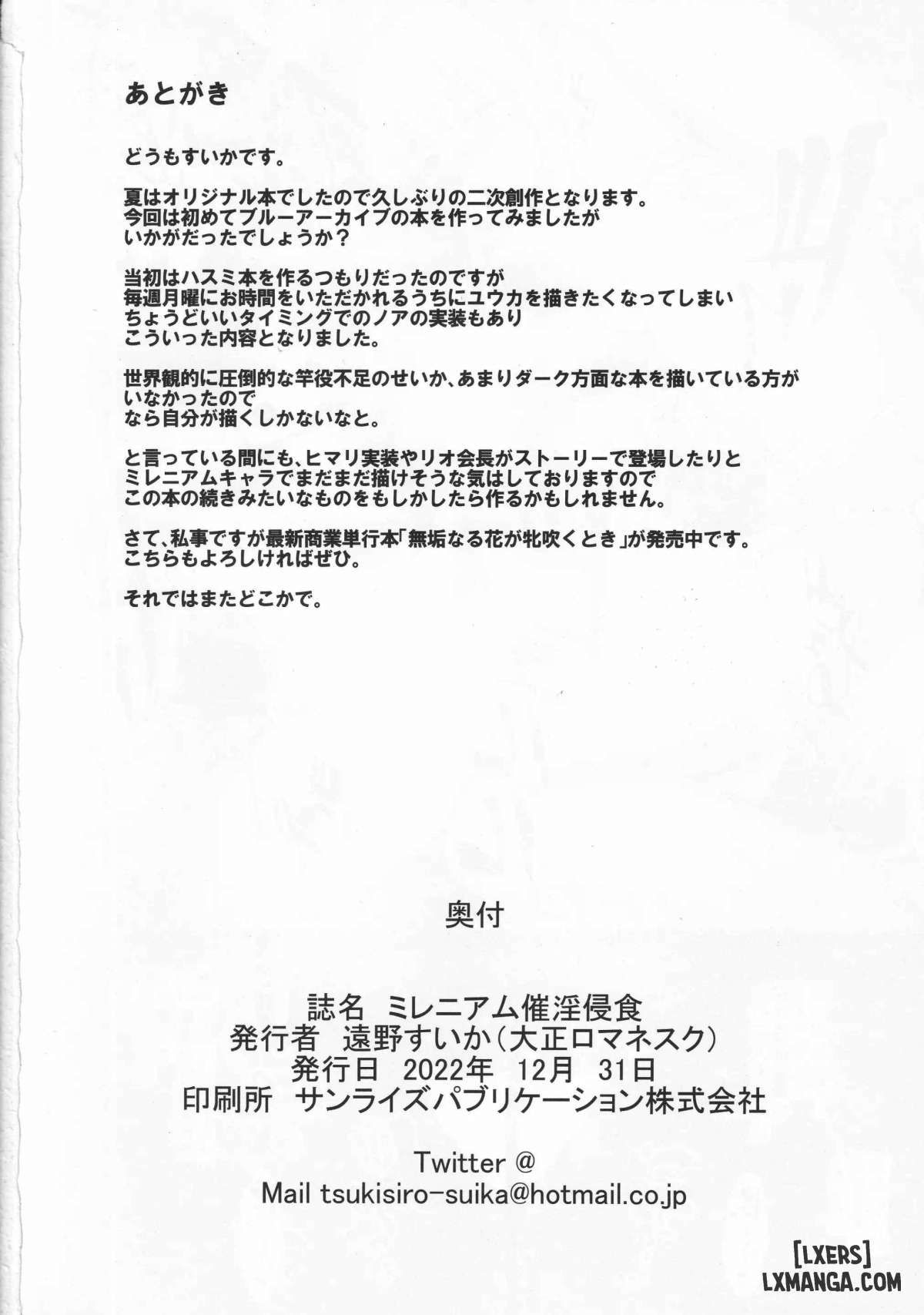 đọc truyện Millenium Saiin Shinshoku Chương 1 ảnh 22 tại Thiên Thai Truyện