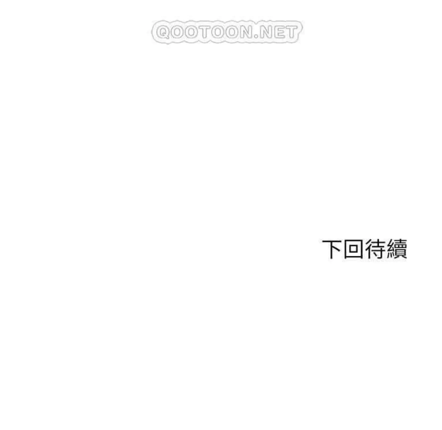 đọc truyện Mình Cùng Đi Xe Nhé? Chương 15 ảnh 32 tại Giả Dược