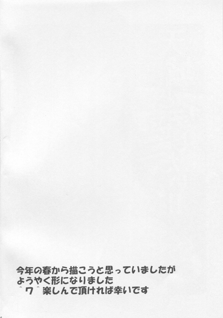 Mình Muốn Tán Tỉnh Cùng Amagi Oneshot page 5 - Giả Dược