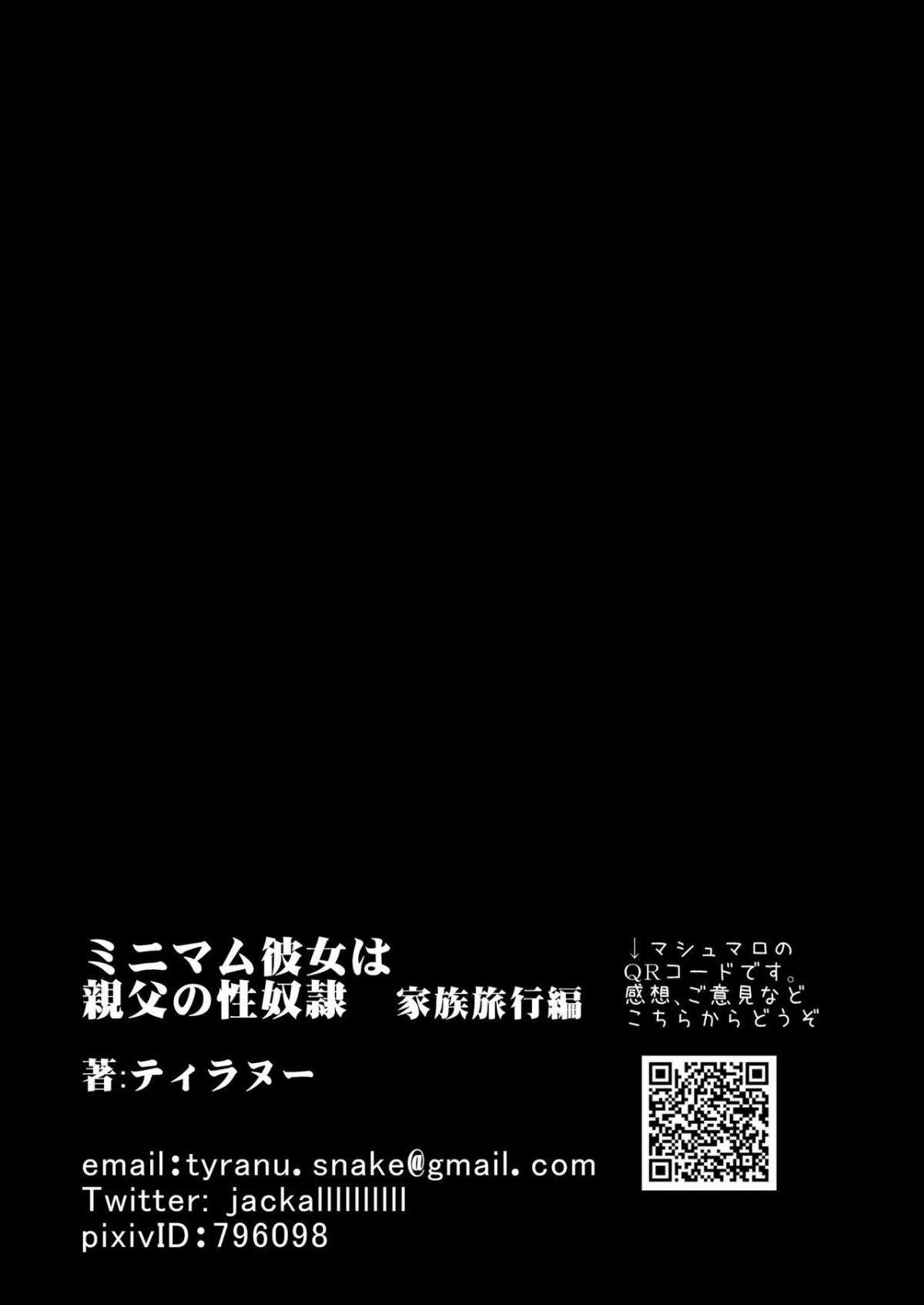đọc truyện Minimum Kanojo Wa Oyaji No Seidorei Chương 2 ảnh 35 tại Giả Dược