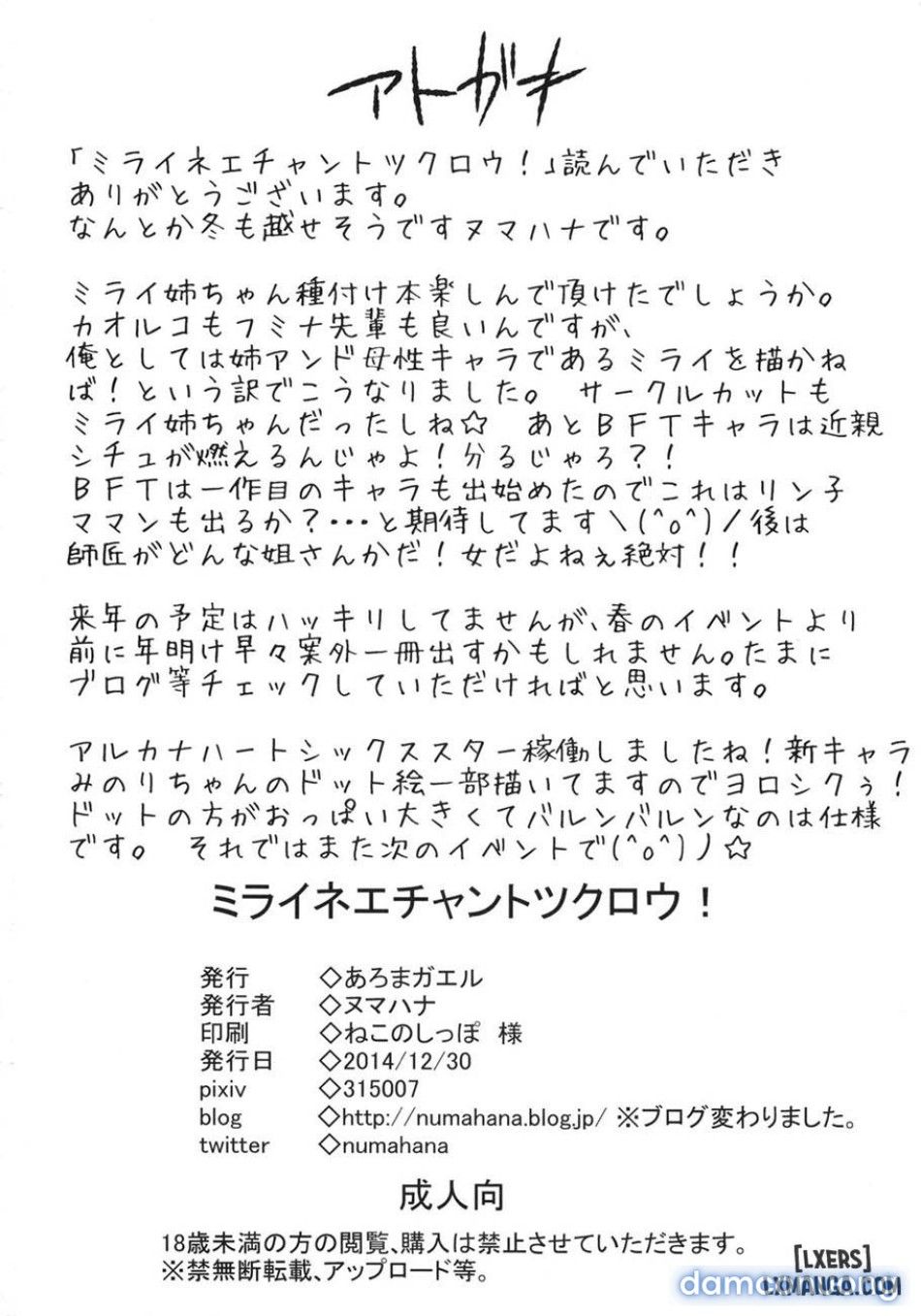 đọc truyện Mirai Nee-chan To Tsukurou Chương 1 ảnh 24 tại Thiên Thai Truyện