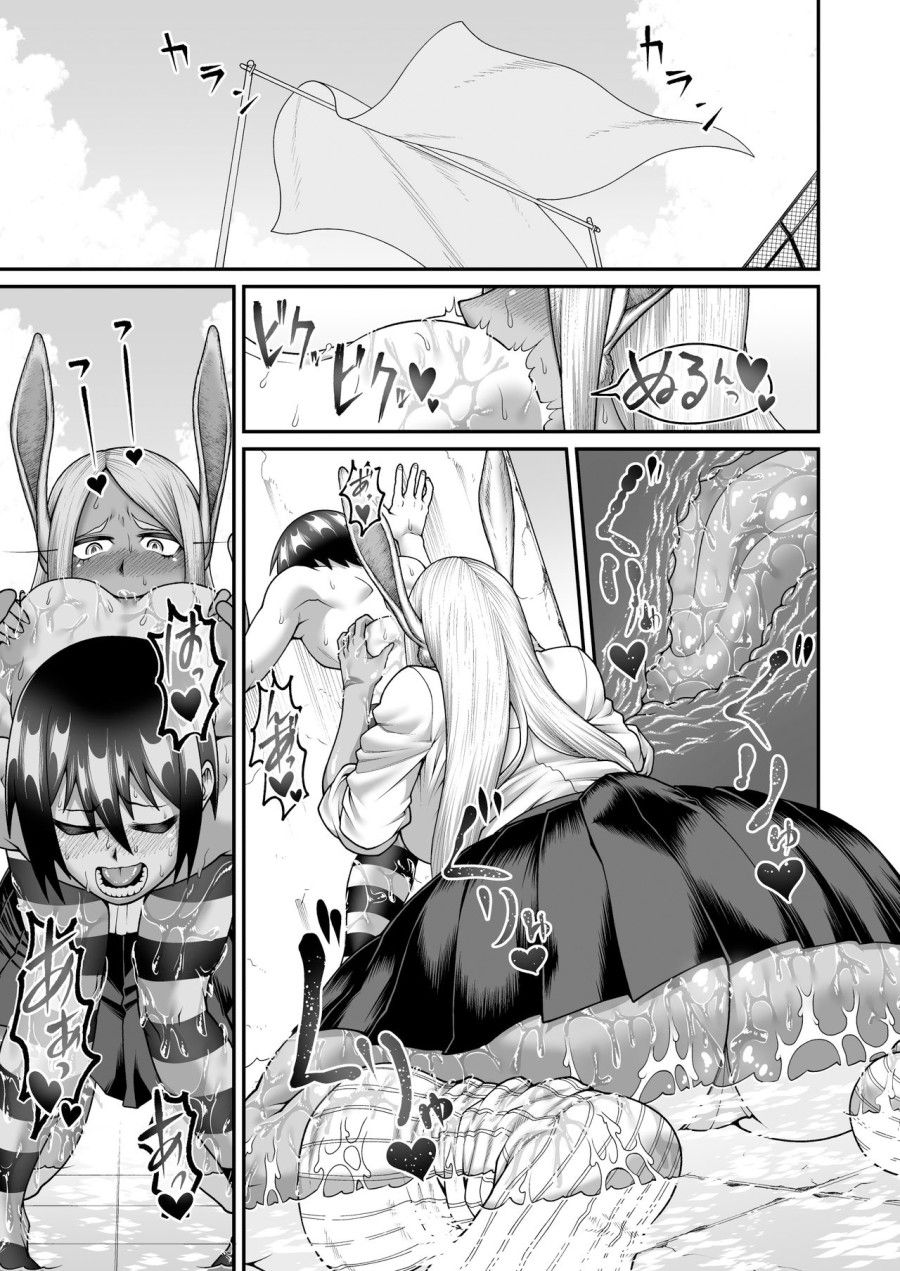Mirko Onee-san To Manatsu No Hatsujouki Chương 1 page 28 - Giả Dược