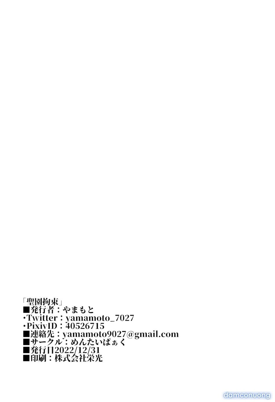 đọc truyện Misono Kousoku Chương 0 ảnh 28 tại Thiên Thai Truyện