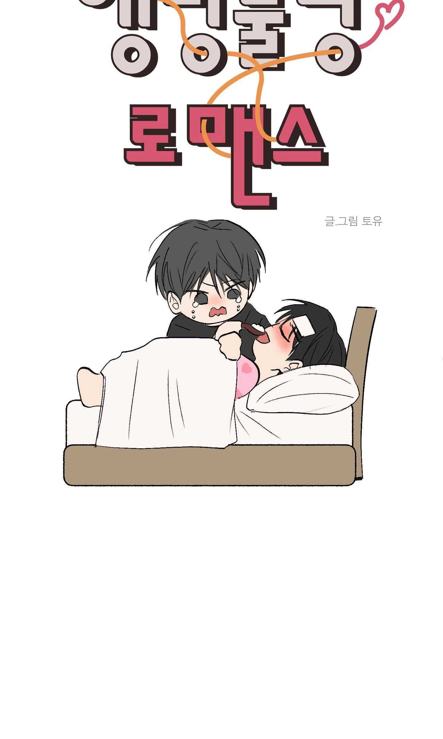 đọc truyện Missing Romance Chương 30 ảnh 62 tại Thiên Thai Truyện