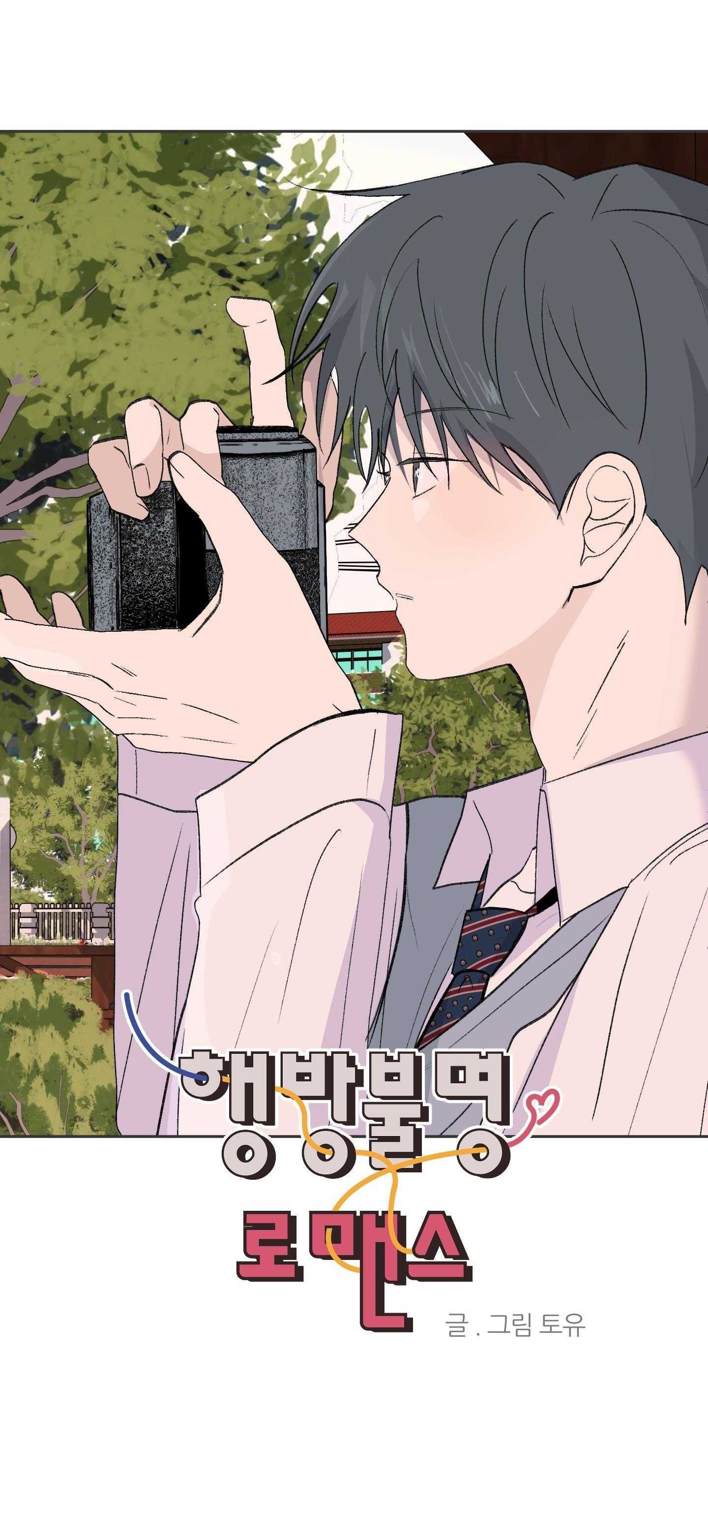 đọc truyện Missing Romance Chương 36 ảnh 28 tại Thiên Thai Truyện