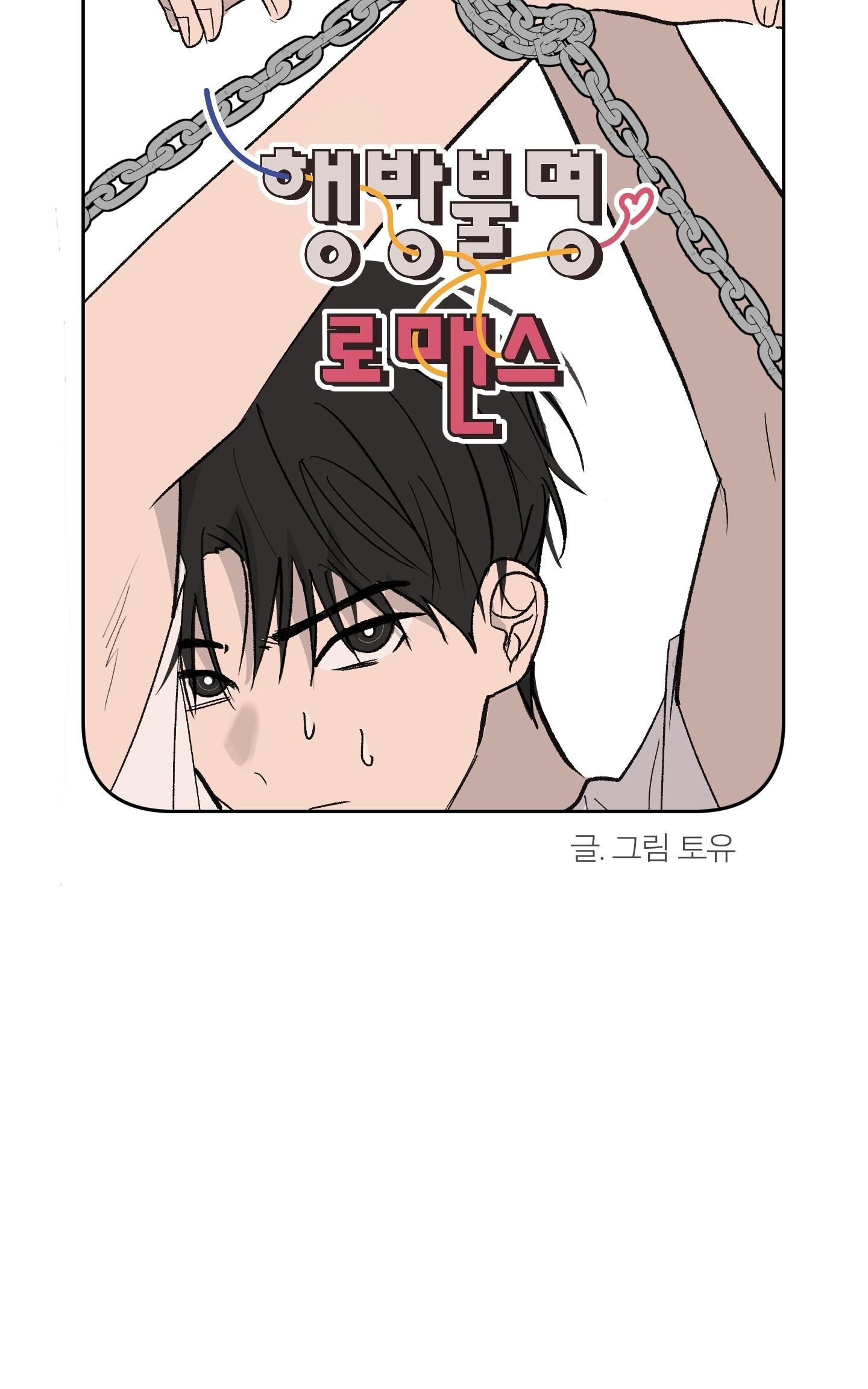 đọc truyện Missing Romance Chương 47 ảnh 60 tại Thiên Thai Truyện