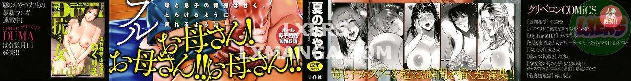 đọc truyện Mitsu Boshi Immorall Chương 1 ảnh 6 tại Thiên Thai Truyện