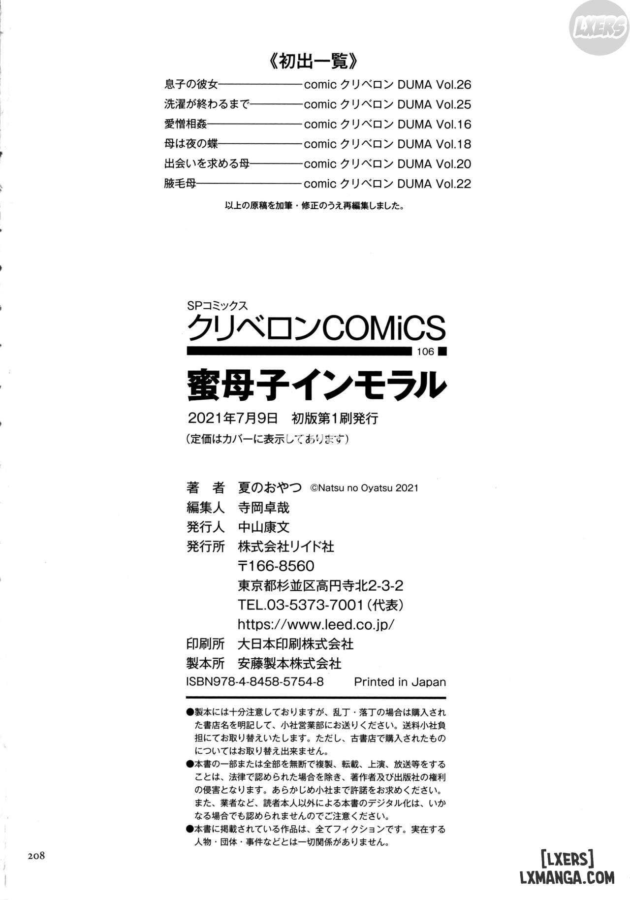 đọc truyện Mitsu Boshi Immorall Chương 6 ảnh 38 tại Thiên Thai Truyện