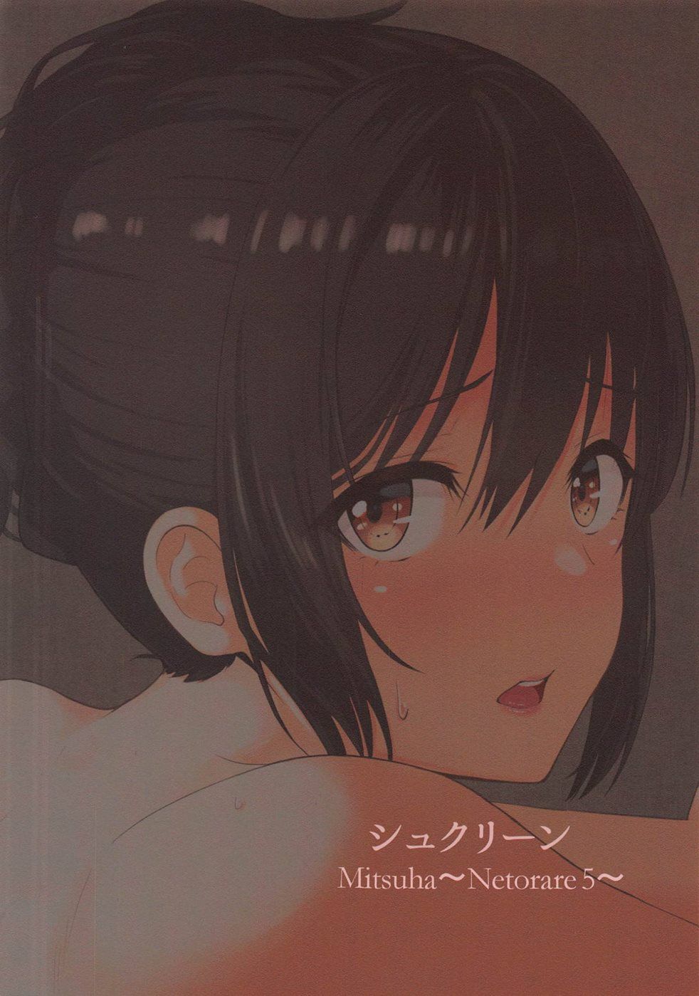đọc truyện Mitsuha Netorara. Chương 5 ảnh 27 tại Giả Dược
