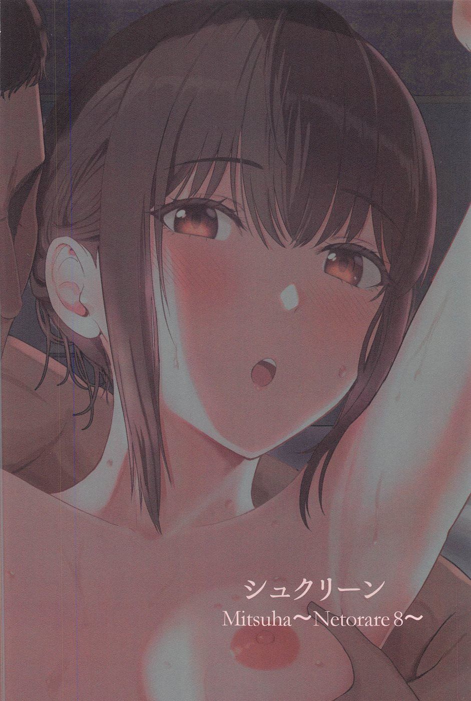 đọc truyện Mitsuha Netorara. Chương 8 ảnh 32 tại Giả Dược