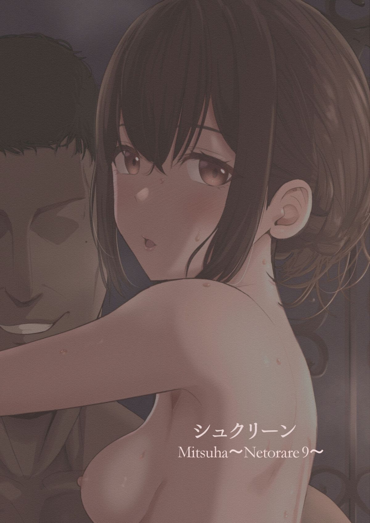 đọc truyện Mitsuha Netorara. Chương 9 ảnh 40 tại Giả Dược