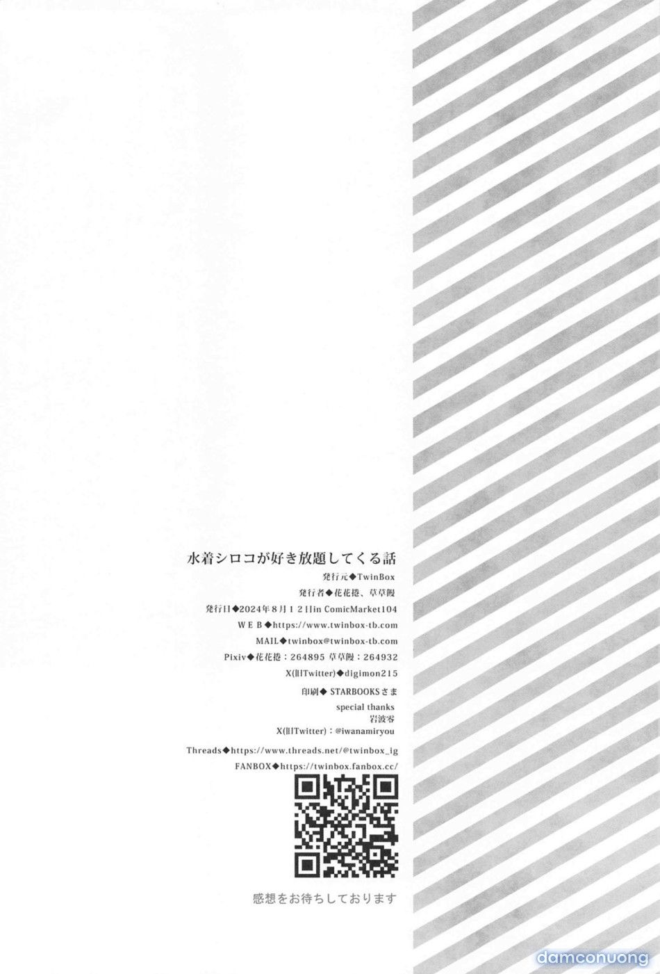 đọc truyện Mizugi Shiroko Ga Sukihoudai Shite Kuru Hanashi Chương 0 ảnh 21 tại Thiên Thai Truyện