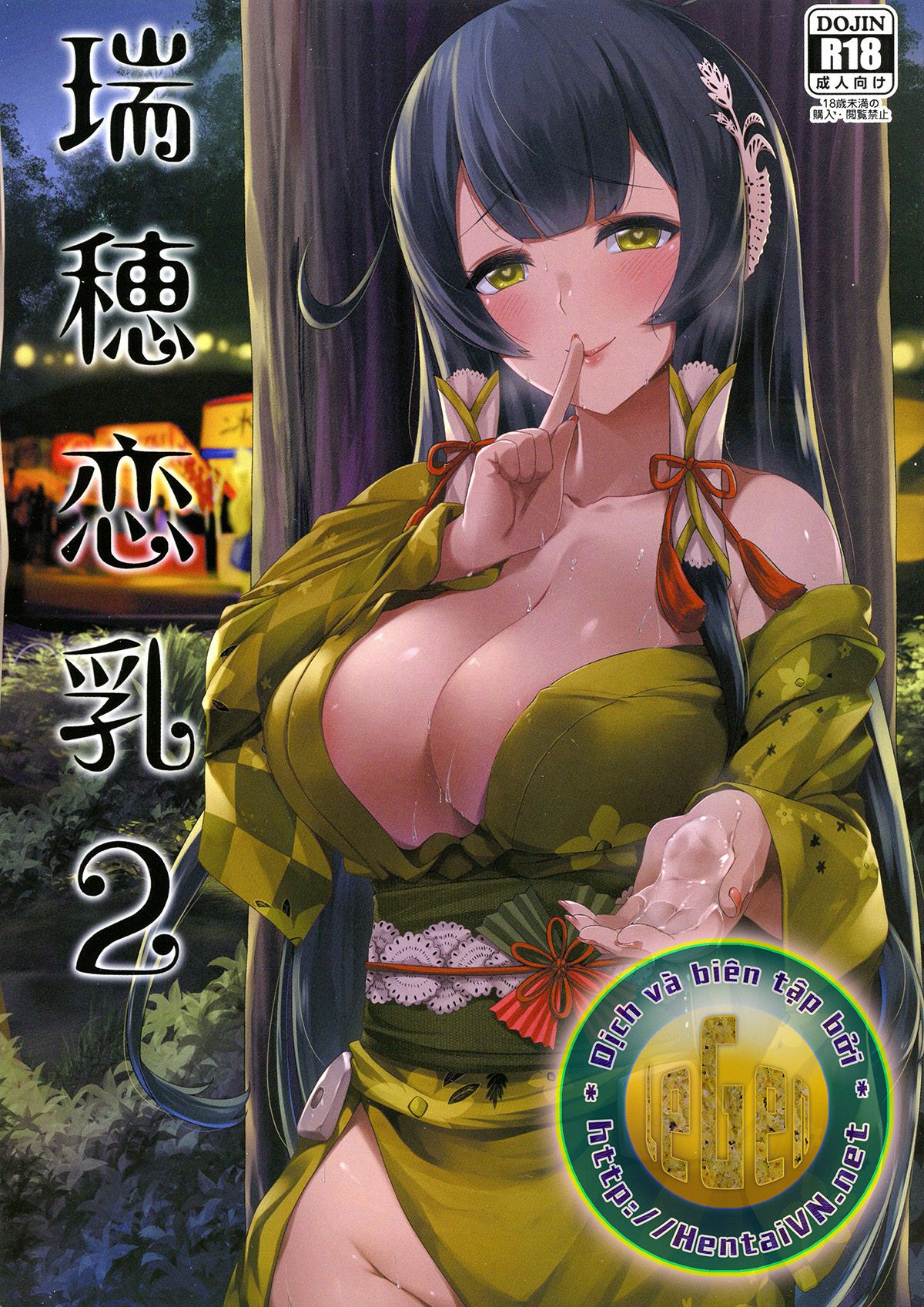 đọc truyện Mizuho Tình Và Nhũ (kancolle) Chương 2 ảnh 1 tại Thiên Thai Truyện