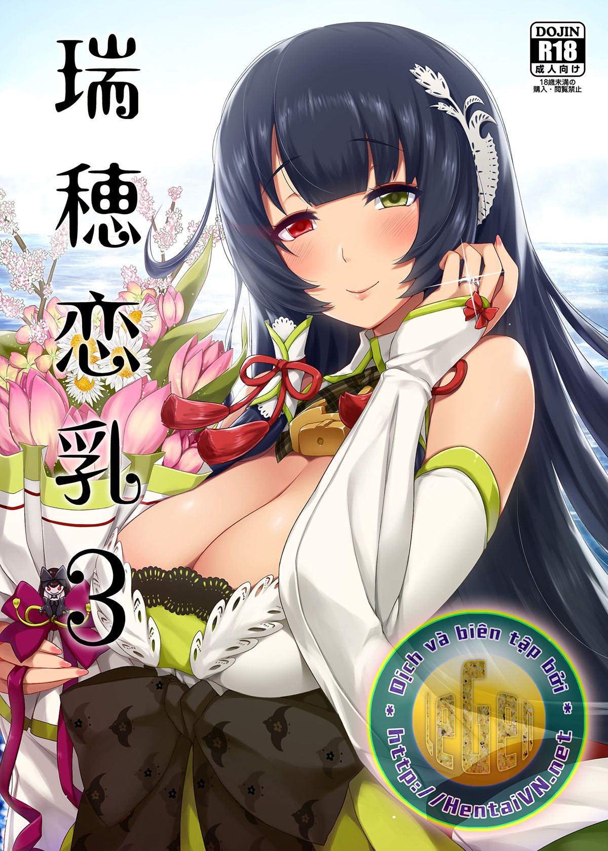 đọc truyện Mizuho Tình Và Nhũ (kancolle) Chương 3 ảnh 1 tại Thiên Thai Truyện