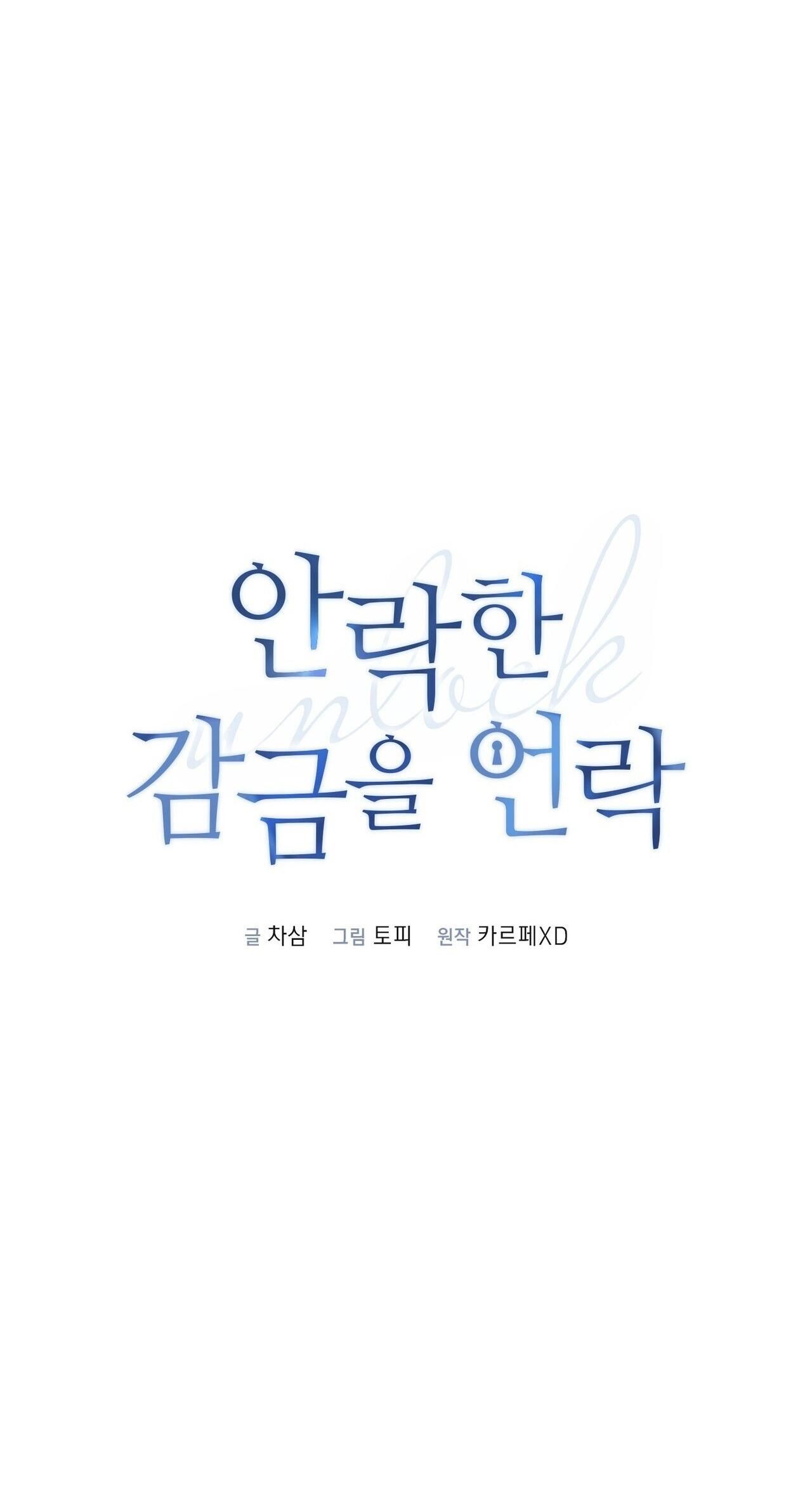 đọc truyện Mở Khóa Giam Cầm Chương 15 ảnh 32 tại Thiên Thai Truyện