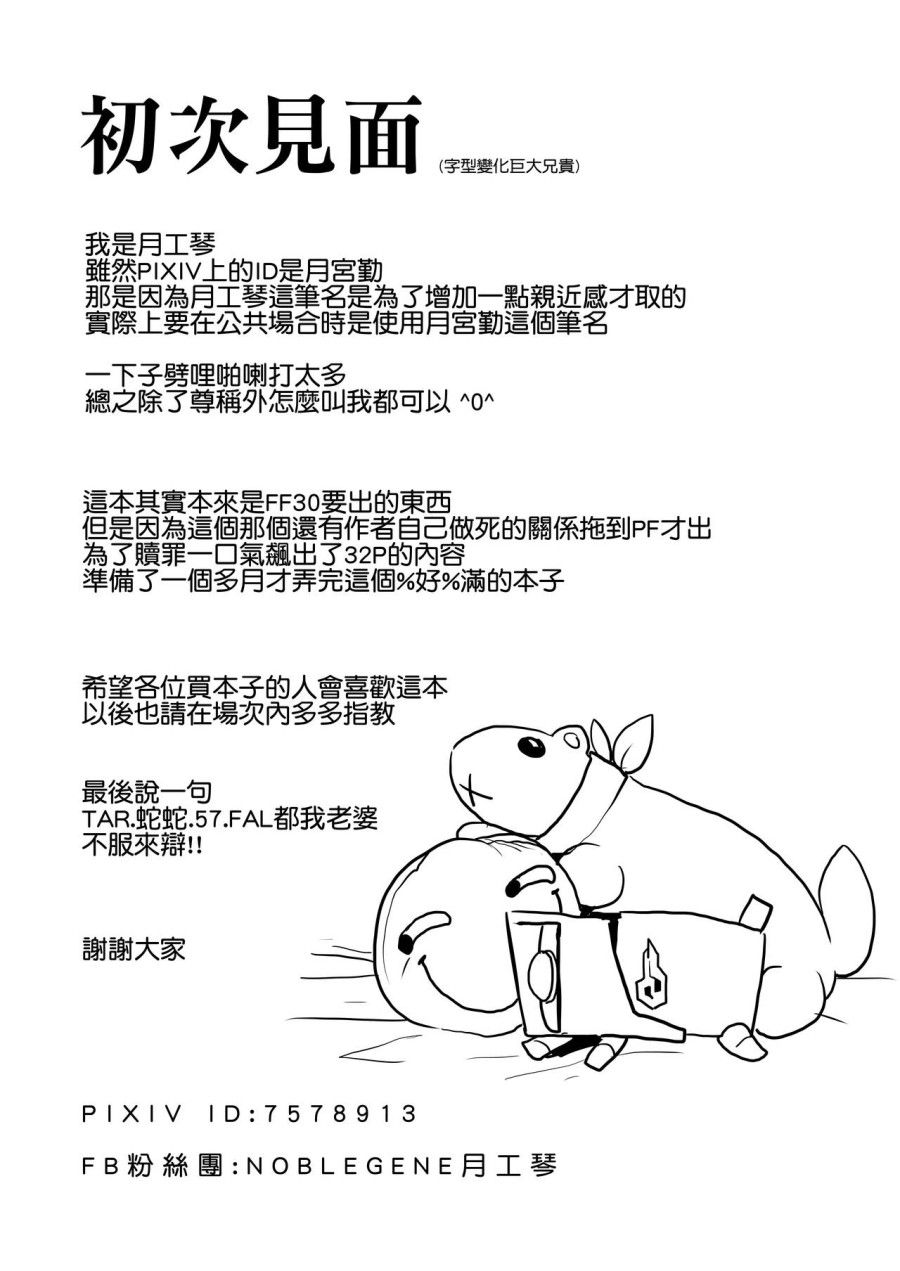 đọc truyện Mở Rộng Nhân Lực Kiểu Grifin. (girls