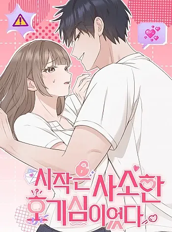 Mọi Chuyện Bắt Đầu Từ Sự Tò Mò Giản Đơn