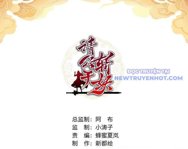 đọc truyện Mời Công Tử Trảm Yêu Chương 148 ảnh 6 tại Truyện Dạ Ký