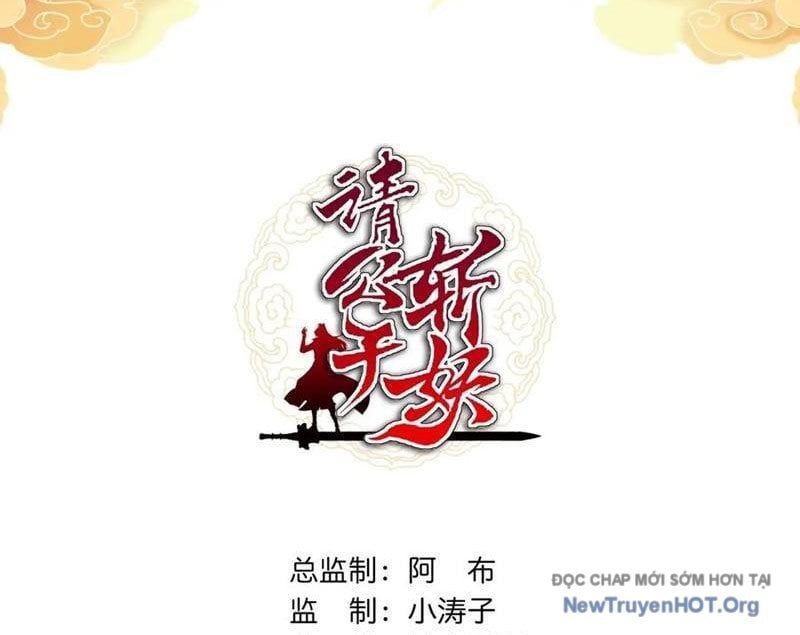 đọc truyện Mời Công Tử Trảm Yêu Chương 195 ảnh 5 tại Giả Dược