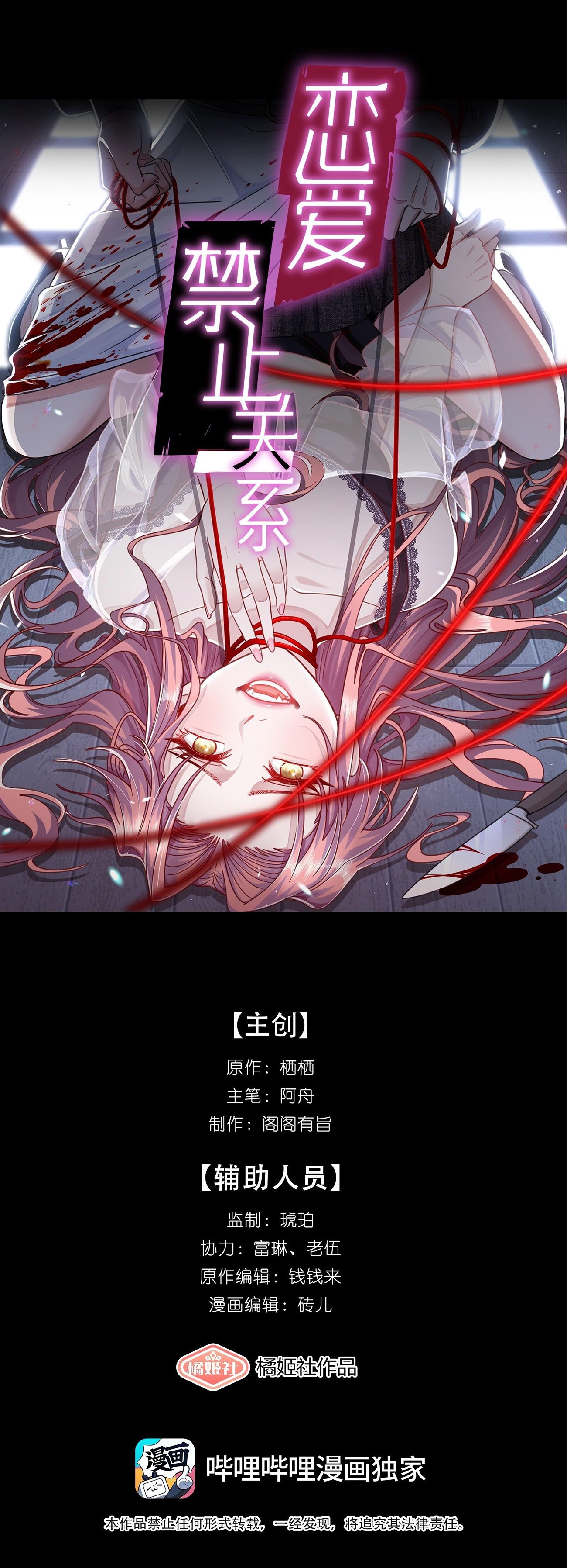 đọc truyện Mối Duyên Nghịch Cảnh Chương 1 ảnh 2 tại Thiên Thai Truyện