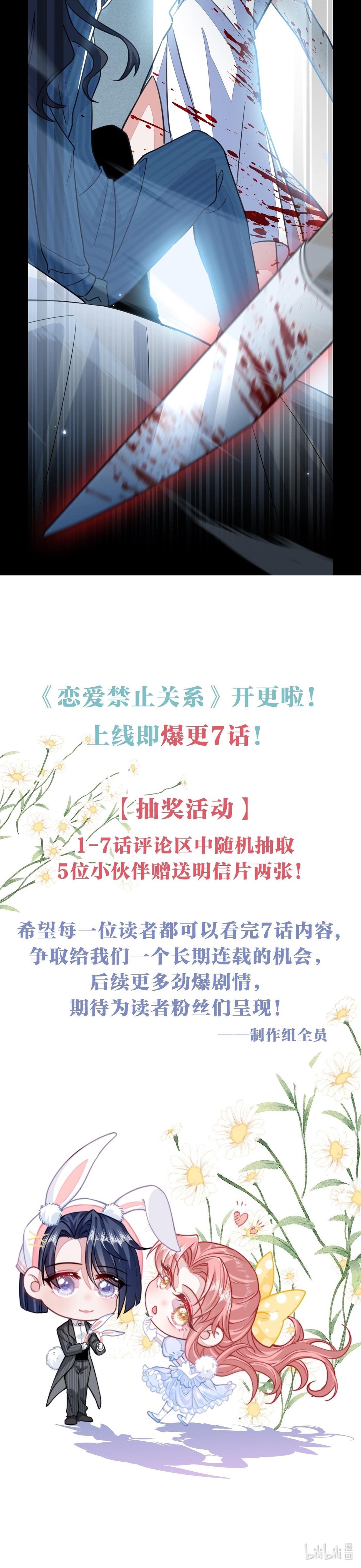 đọc truyện Mối Duyên Nghịch Cảnh Chương 2 ảnh 25 tại Thiên Thai Truyện