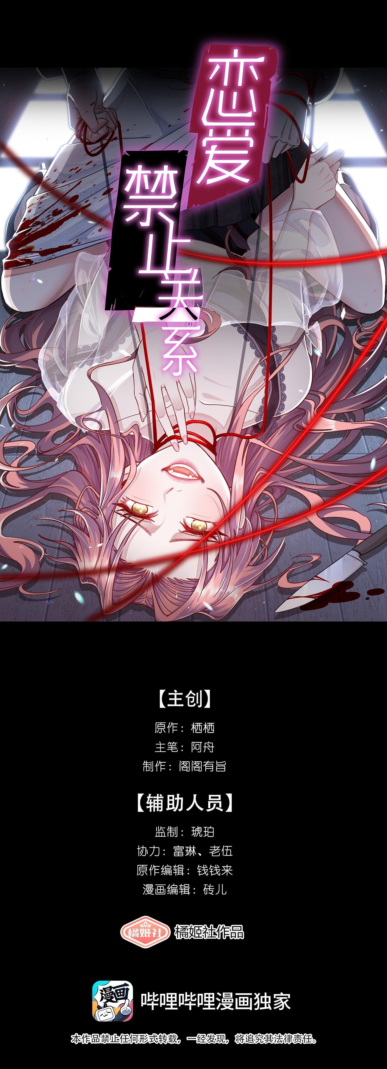 đọc truyện Mối Duyên Nghịch Cảnh Chương 3 ảnh 2 tại Thiên Thai Truyện