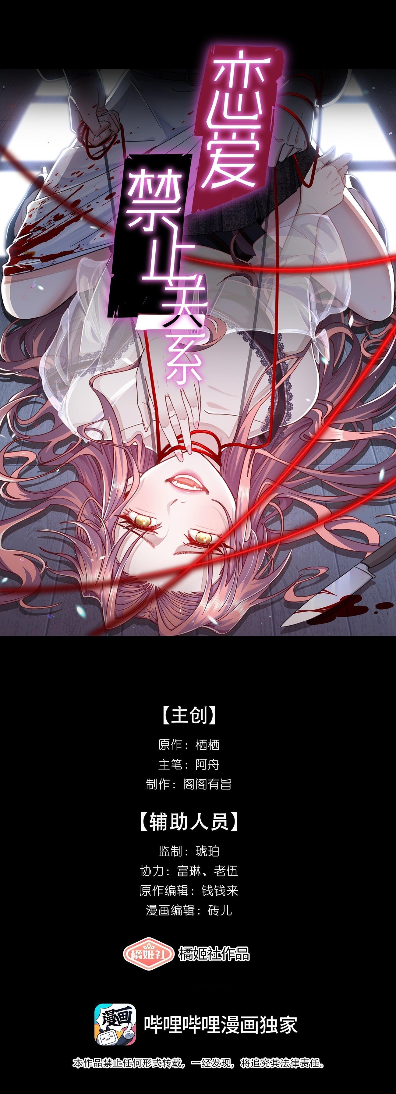 đọc truyện Mối Duyên Nghịch Cảnh Chương 4 ảnh 2 tại Thiên Thai Truyện