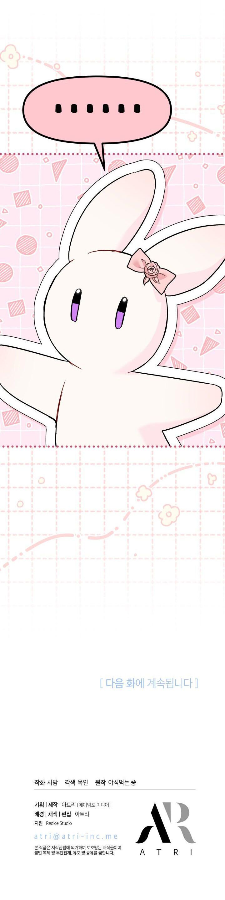 đọc truyện Mối Quan Hệ Cộng Sinh Giữa Báo Đen Và Thỏ Trắng Chương 107 ảnh 40 tại Thiên Thai Truyện