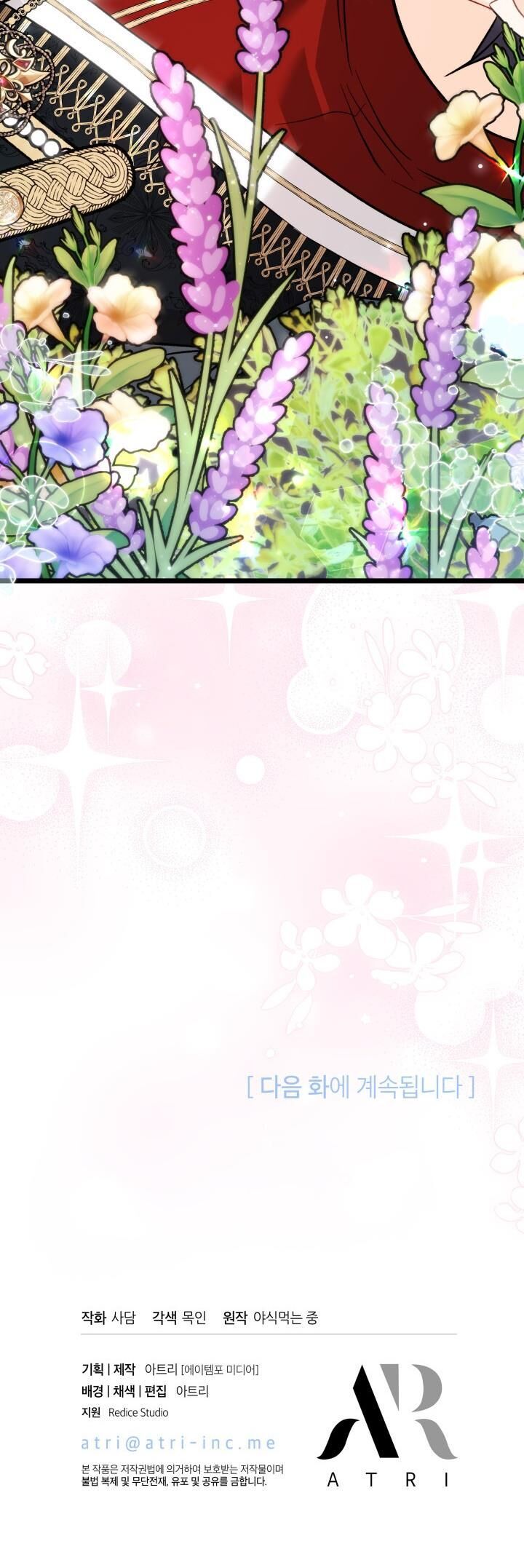 đọc truyện Mối Quan Hệ Cộng Sinh Giữa Báo Đen Và Thỏ Trắng Chương 110 ảnh 38 tại Thiên Thai Truyện