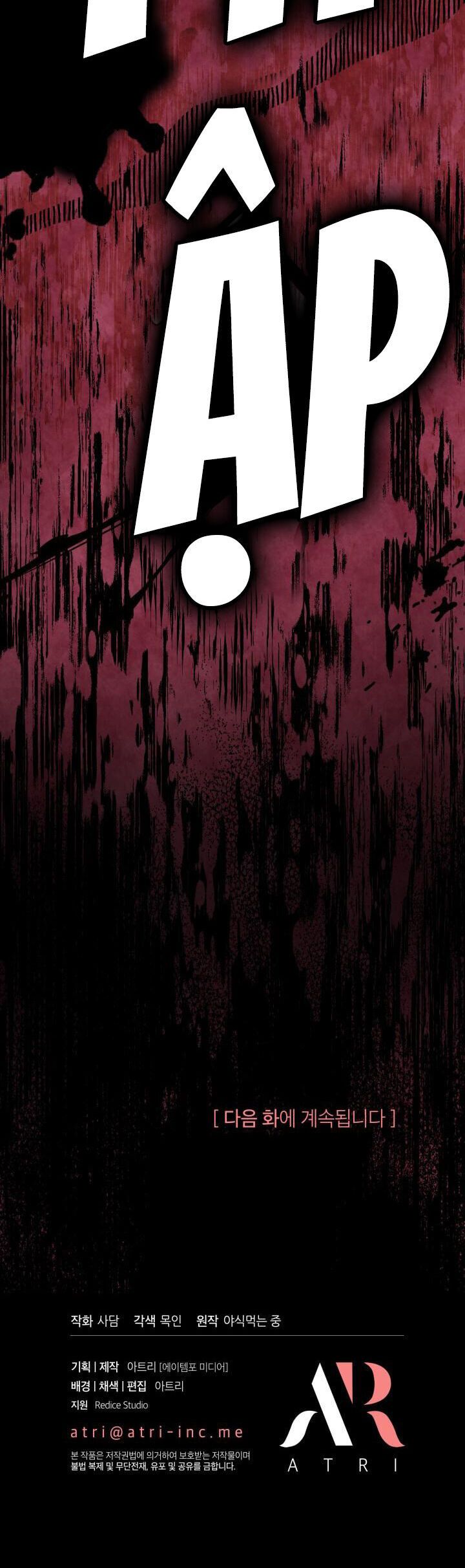 đọc truyện Mối Quan Hệ Cộng Sinh Giữa Báo Đen Và Thỏ Trắng Chương 114 ảnh 43 tại Thiên Thai Truyện