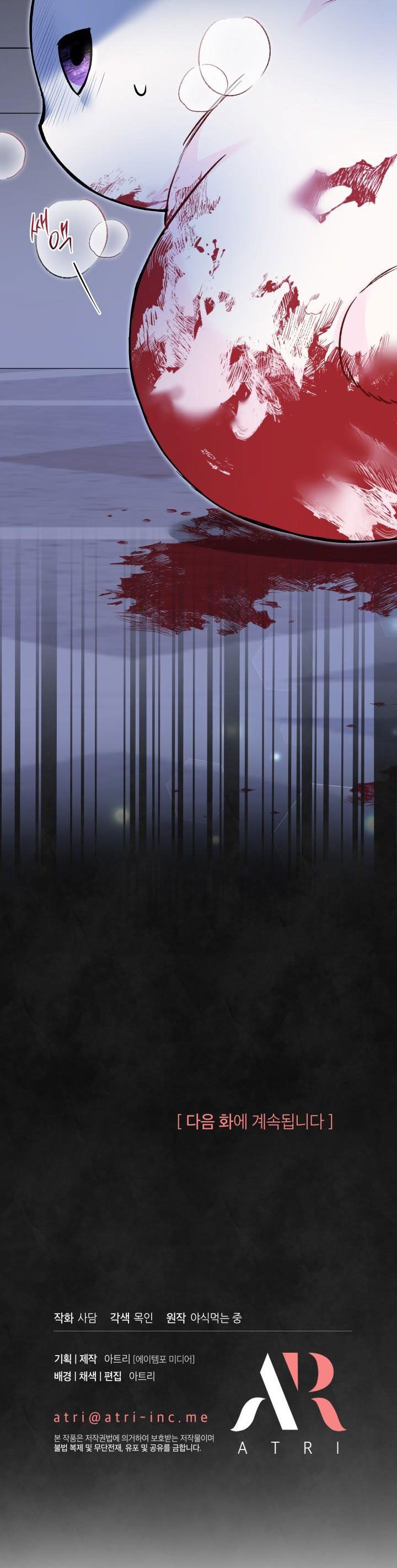 đọc truyện Mối Quan Hệ Cộng Sinh Giữa Báo Đen Và Thỏ Trắng Chương 116 ảnh 53 tại Thiên Thai Truyện