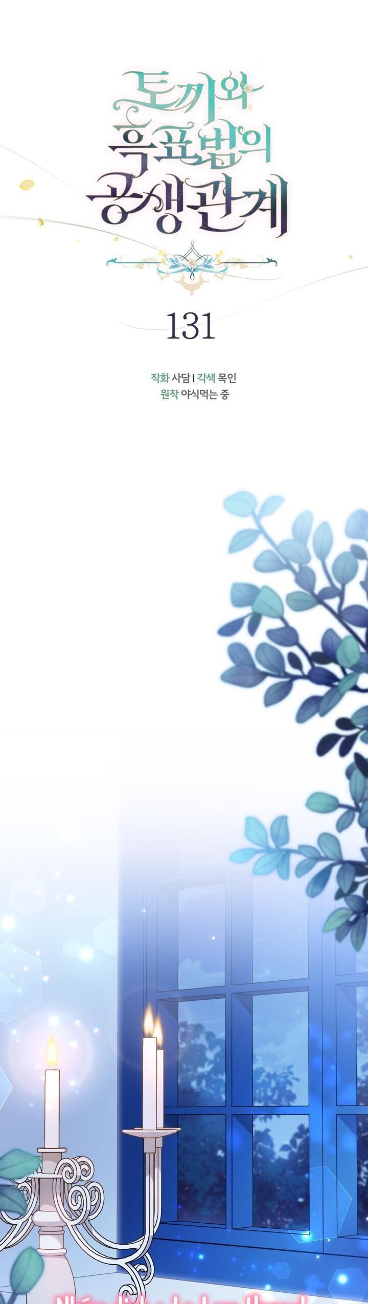 đọc truyện Mối Quan Hệ Cộng Sinh Giữa Báo Đen Và Thỏ Trắng Chương 131 ảnh 15 tại Thiên Thai Truyện