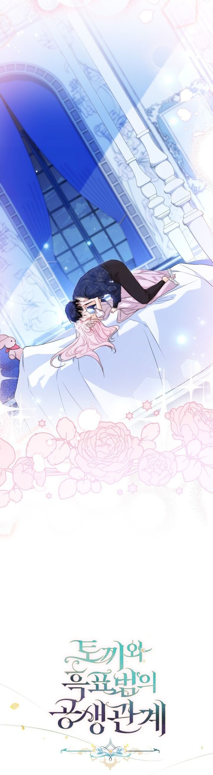 đọc truyện Mối Quan Hệ Cộng Sinh Giữa Báo Đen Và Thỏ Trắng Chương 132 ảnh 15 tại Thiên Thai Truyện