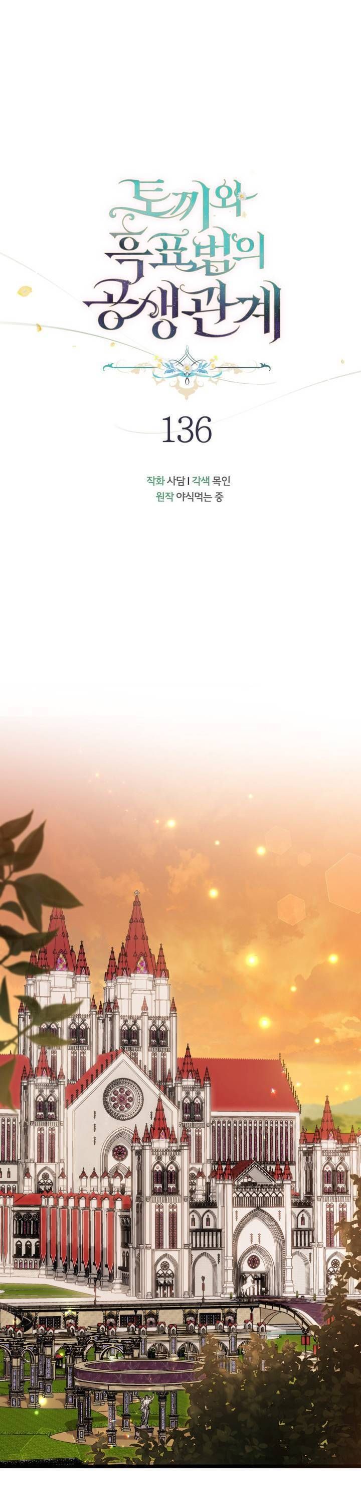 đọc truyện Mối Quan Hệ Cộng Sinh Giữa Báo Đen Và Thỏ Trắng Chương 136 ảnh 22 tại Thiên Thai Truyện