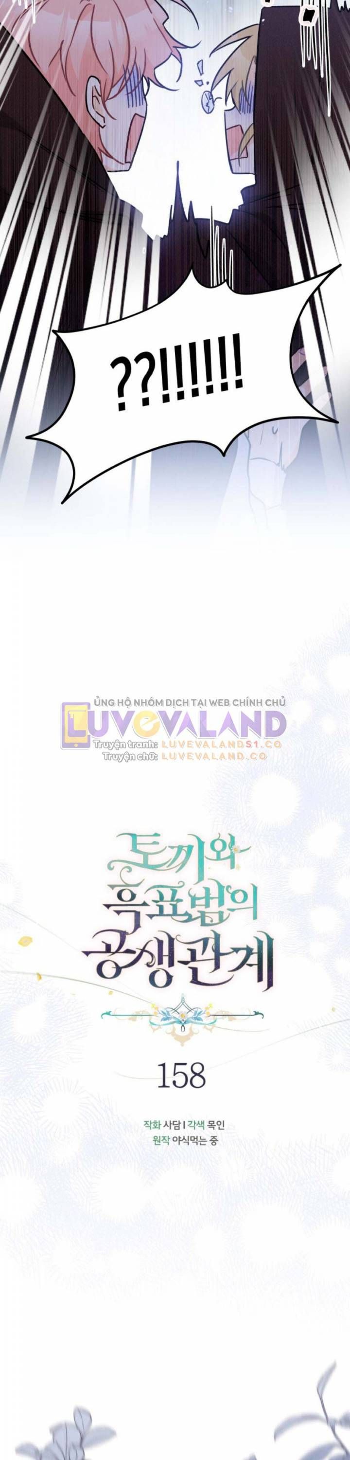 đọc truyện Mối Quan Hệ Cộng Sinh Giữa Báo Đen Và Thỏ Trắng Chương 158 ảnh 21 tại Thiên Thai Truyện