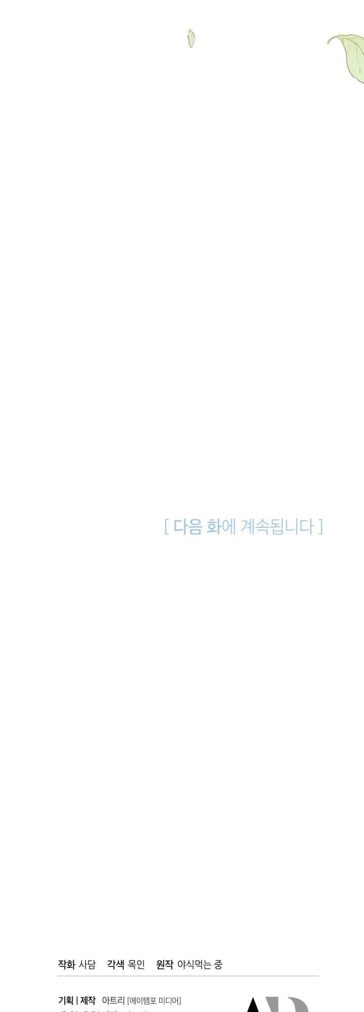 đọc truyện Mối Quan Hệ Cộng Sinh Giữa Báo Đen Và Thỏ Trắng Chương 27 ảnh 63 tại Thiên Thai Truyện