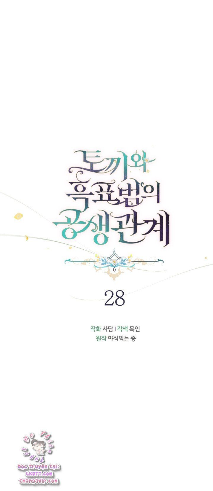 đọc truyện Mối Quan Hệ Cộng Sinh Giữa Báo Đen Và Thỏ Trắng Chương 28 ảnh 12 tại Thiên Thai Truyện